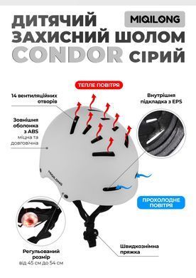 Захисний шолом Miqilong Condor, розмір S/M