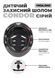 Захисний шолом Miqilong Condor, розмір S/M