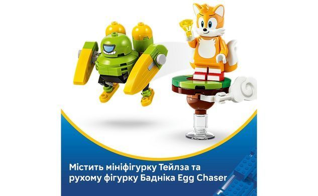 Конструктор LEGO Sonic the Hedgehog Літак Тейлза Торнадо-1