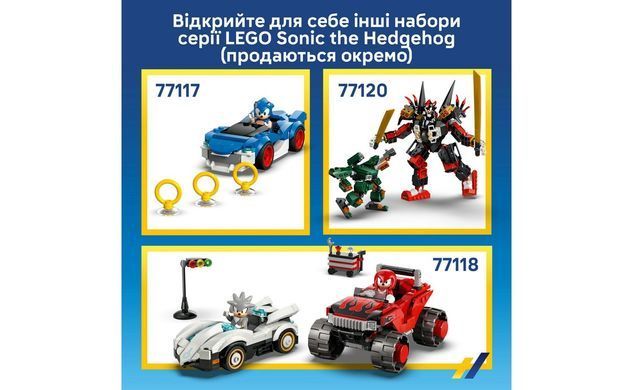 Конструктор LEGO Sonic the Hedgehog Літак Тейлза Торнадо-1