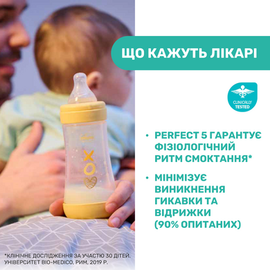 Пляшечка пластик Chicco PERFECT 5 Love, 240 мл, соска силікон, 2 м+