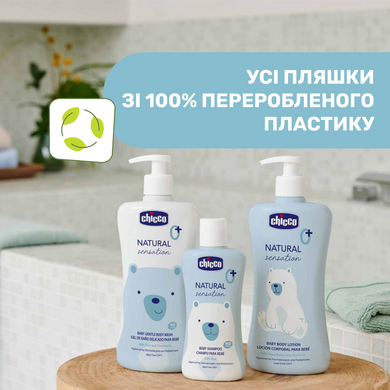 Ніжний гель для купання з алое та ромашкою Chicco Natural Sensation "Без сліз", 500 мл