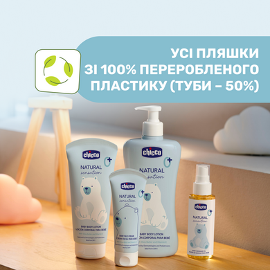 Лосьон для тела с маслом ши и рисовым маслом Chicco Natural Sensation, 500 мл