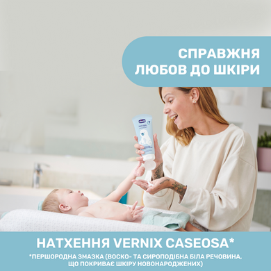 Лосьон для тела с маслом ши и рисовым маслом Chicco Natural Sensation, 500 мл