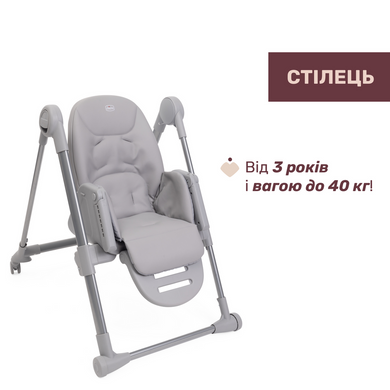 Стільчик для годування Polly Armonia