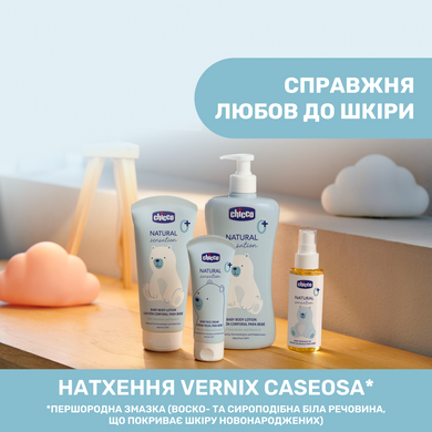 Крем для обличчя з маслом ши та рисовою олією Chicco Natural Sensation, 50 мл