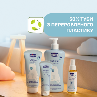 Крем для лица с маслом ши и рисовым маслом Chicco Natural Sensation, 50 мл