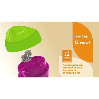 Чашка пластикова для пиття Chicco Easy Cup від 12 м+ , 266 мл, Рожевий, 266 мл, 1+, Пластик