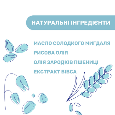 Олія для масажу Chicco Natural Sensation, 100 мл