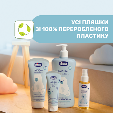 Олія для масажу Chicco Natural Sensation, 100 мл