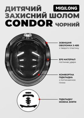 Захисний шолом Miqilong Condor, розмір S/M