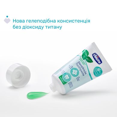 Зубная паста Chicco "Сладкая мята", с фтором, від 6 лет, 50 мл