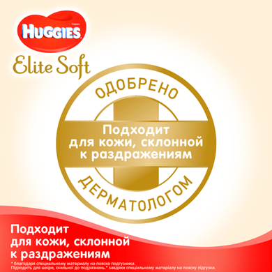 Підгузки Huggies Elite Soft 3 ( 5-9кг) 40шт, Elite Soft 3 (5-9 кг)