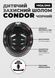 Захисний шолом Miqilong Condor, розмір S/M