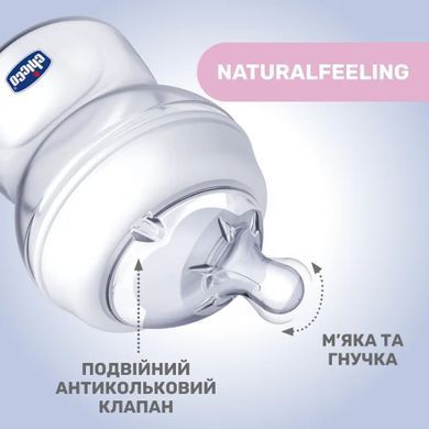 Пляшечка пластик Chicco Natural Feeling NEW, 150 мл, 0м+