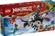 Конструктор LEGO NINJAGO&reg; Зільвар і дракон Гримтак