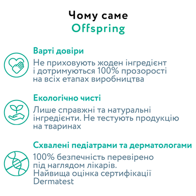 Підгузки Offspring Tangy Orange, розмір NB, до 4 кг, 56 шт