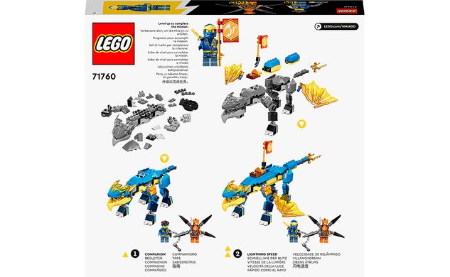 Конструктор LEGO Ninjago Дракон бури Джея EVO