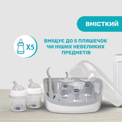 Стерилизатор Chicco для микроволновой печи