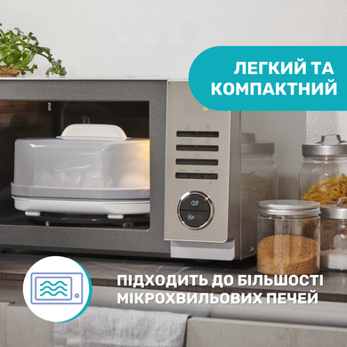 Стерилизатор Chicco для микроволновой печи