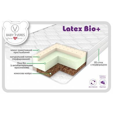 Матрац Baby Veres "Latex bio+" (матрац для новонароджених з дихаючим ефектом)