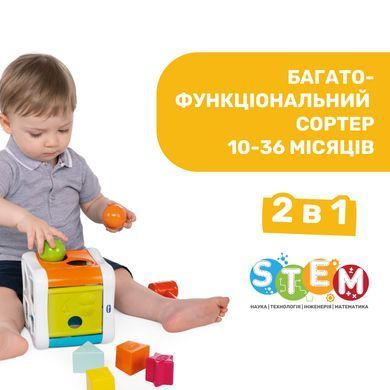 Іграшка-сортер 2 в 1 Chicco &ldquo;Куб&rdquo;