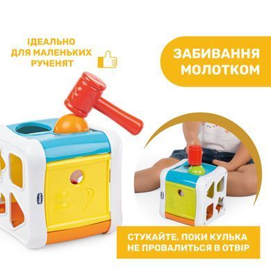 Іграшка-сортер 2 в 1 Chicco &ldquo;Куб&rdquo;