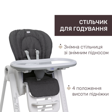 Стульчик для кормления Chicco Polly Magic Relax