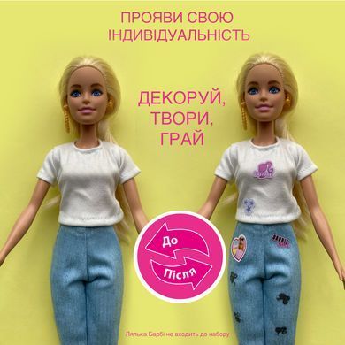 Набір для стилізації одягу Barbie "Кежуал-стиль"