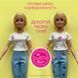 Набір для стилізації одягу Barbie "Кежуал-стиль"