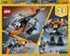 Конструктор LEGO Creator Кібердрон (31111)  , 6+, Creator 3-in-1, Хлопчик
