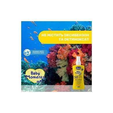 Молочко-спрей сонцезахисне Chicco Baby Moments SUN, SPF 50+, 150 мл