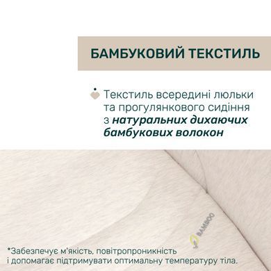 Коляска 2 в 1 Chicco Bellagio