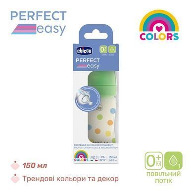 Пляшечка пластик Chicco PERFECT Easy, 150 мл, соска силікон, 0 м+