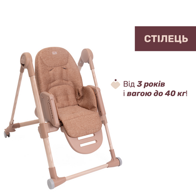 Стільчик для годування Chicco Polly Armonia