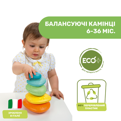 Іграшка-пірамідка Chicco Eco+ "Балансуючі камінці"