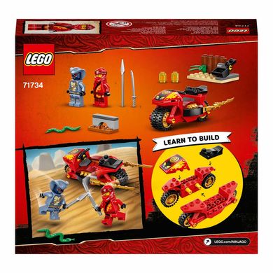 Конструктор LEGO Ninjago Мотоцикл с мечами Кая (71734), 4+, NINJAGO®, Мальчик