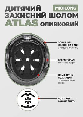 Захисний шолом Miqilong Atlas оливковий 45-54 см