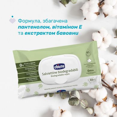 Влажные салфетки c пантенолом и витамином Е Chicco, биоразлагаемые, 60 шт.