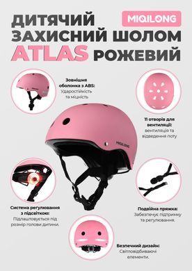 Захисний шолом Miqilong Atlas, розмір S/M