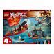 Конструктор LEGO Ninjago Остання битва корабля Дарунок долі (71749), 4+, NINJAGO&reg;, Хлопчик