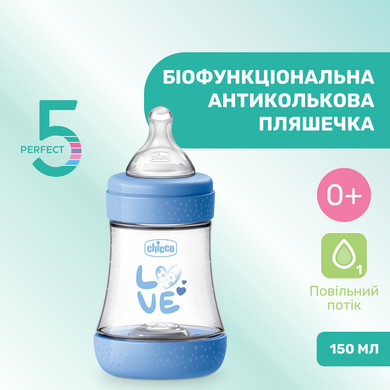 Пляшечка пластик Chicco PERFECT 5 Love, 150 мл, соска силікон, 0 м+