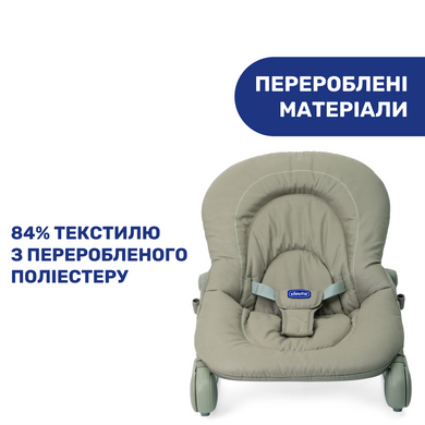 Крісло-гойдалка Chicco Hoopla