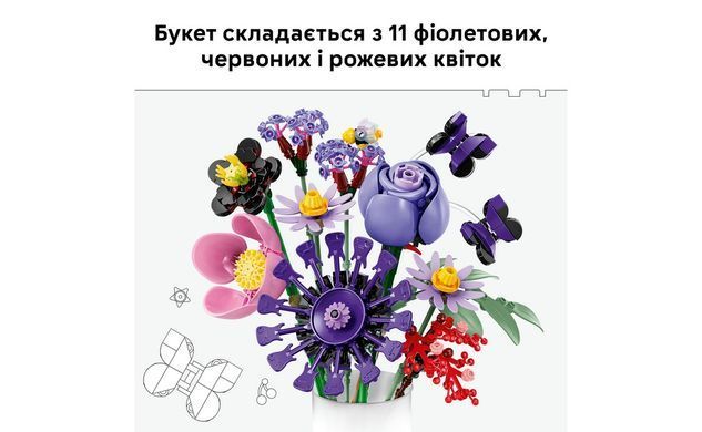 Конструктор LEGO Botanicals Букет квітів Олівії Родріґо