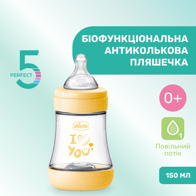 Бутылочка пластик Chicco PERFECT 5 Love, 150 мл, соска силикон, 0 м+