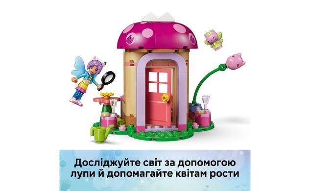 Конструктор LEGO Gabby's Dollhouse Садовий будиночок Котофеї