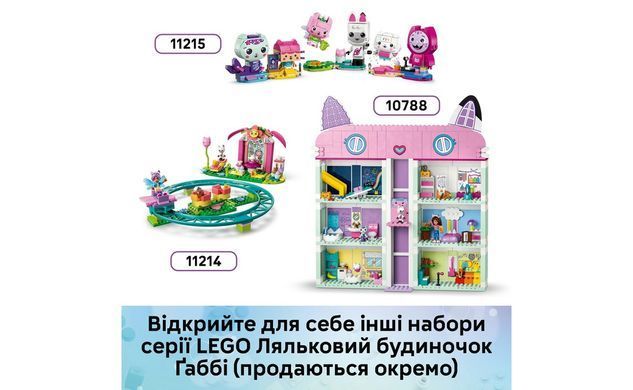 Конструктор LEGO Gabby's Dollhouse Садовий будиночок Котофеї